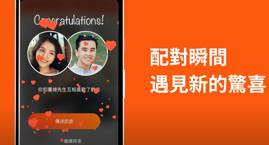 探探 – 超火爆的交友軟體，有人用探探App交了五任女友！