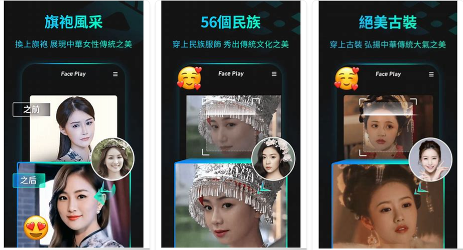 FacePlay AI換臉變裝軟體 - 製作變臉換裝特效影片