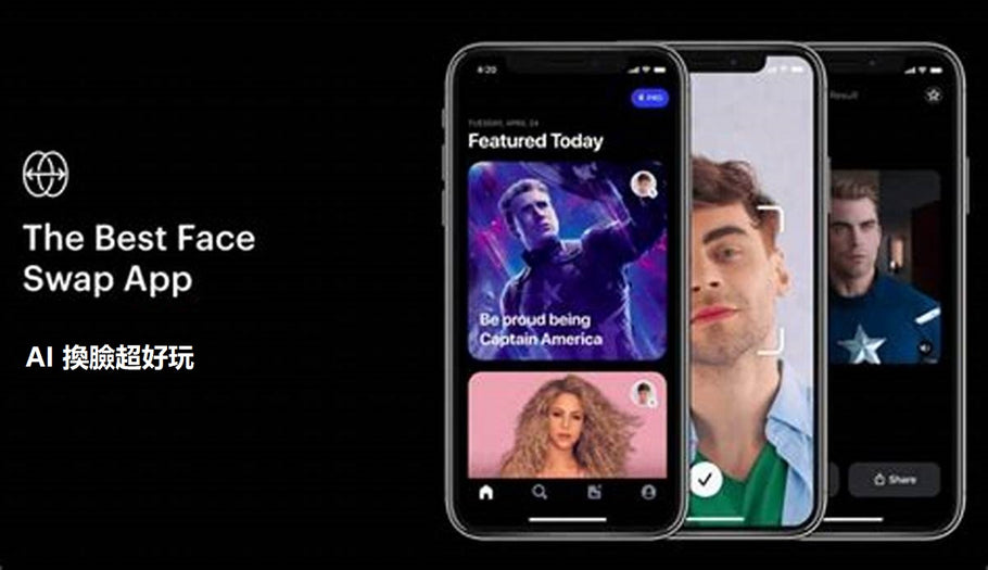 Reface 換臉APP — 輕鬆讓你變成超級英雄、歌手、影片主角