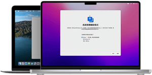 如何快速將资料搬移到新的Mac上？使用Mac內建「系統移轉輔助程式」